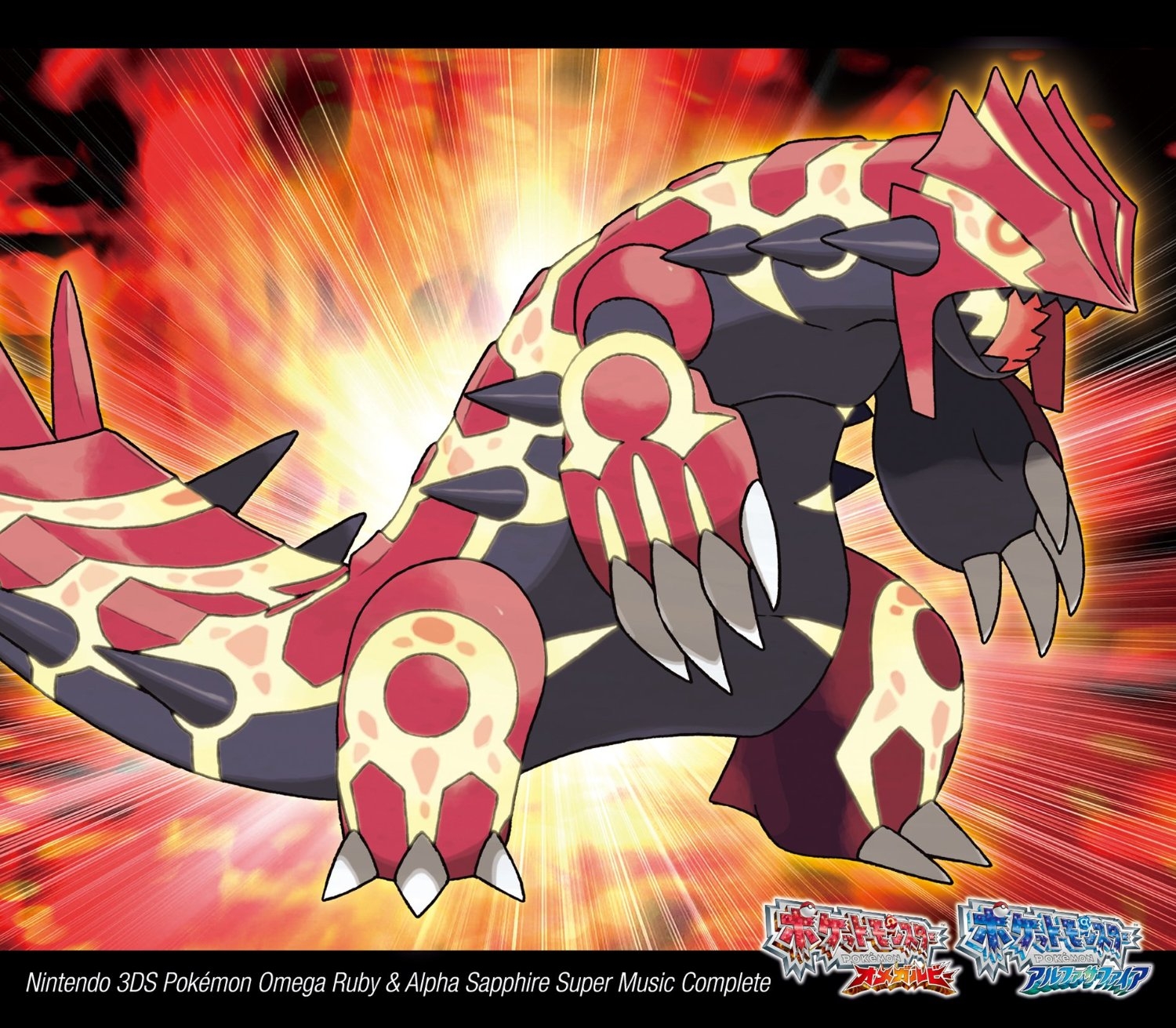 Pokémon omega ruby and alpha sapphire free download sales